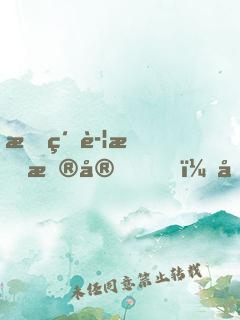 我紅警指揮官，制霸廢土